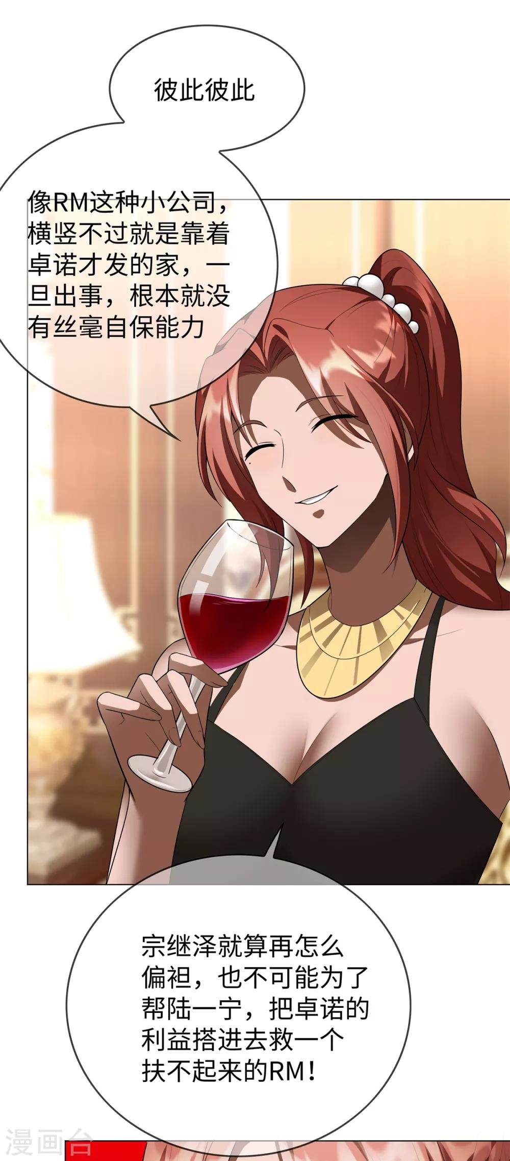 第150话 动我的人要付出代价
