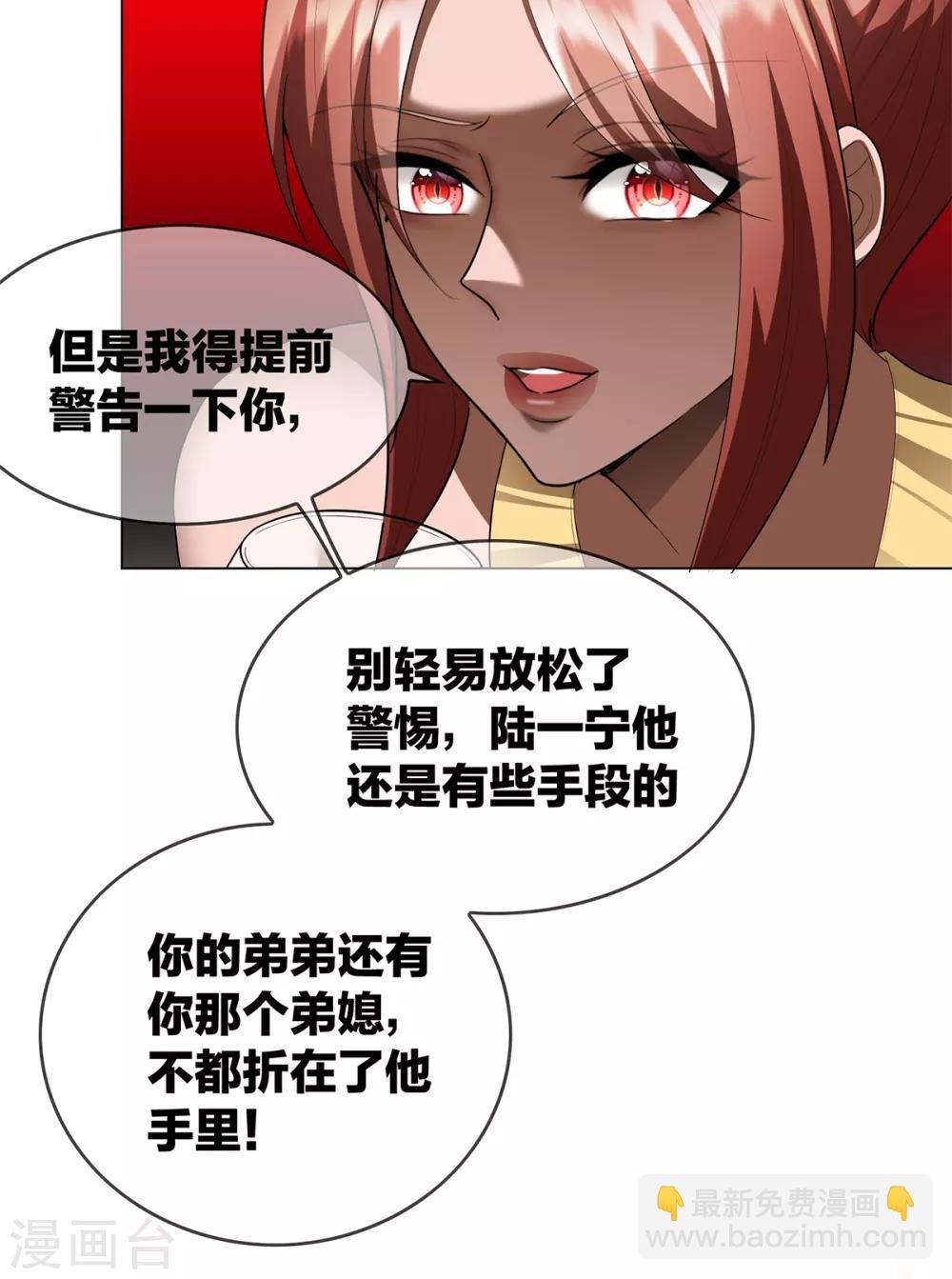 第150话 动我的人要付出代价