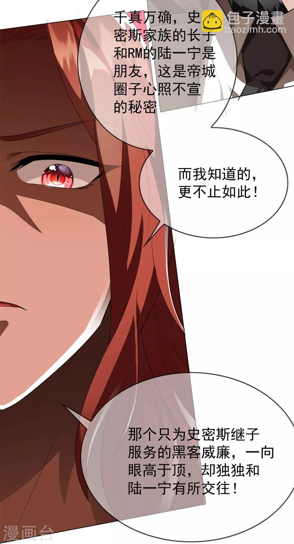 第150话 动我的人要付出代价