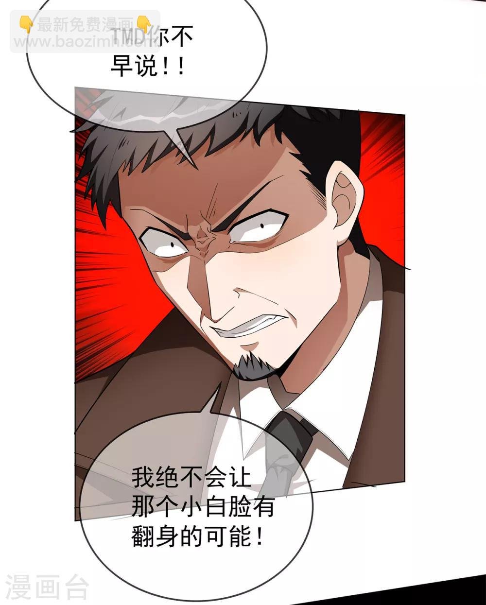 第150话 动我的人要付出代价