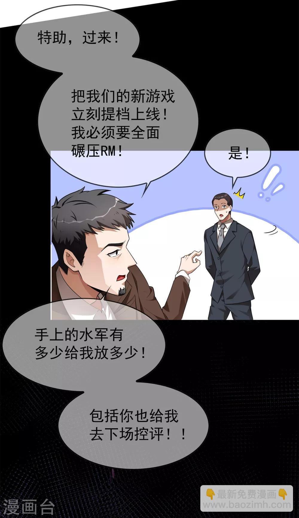 第150话 动我的人要付出代价