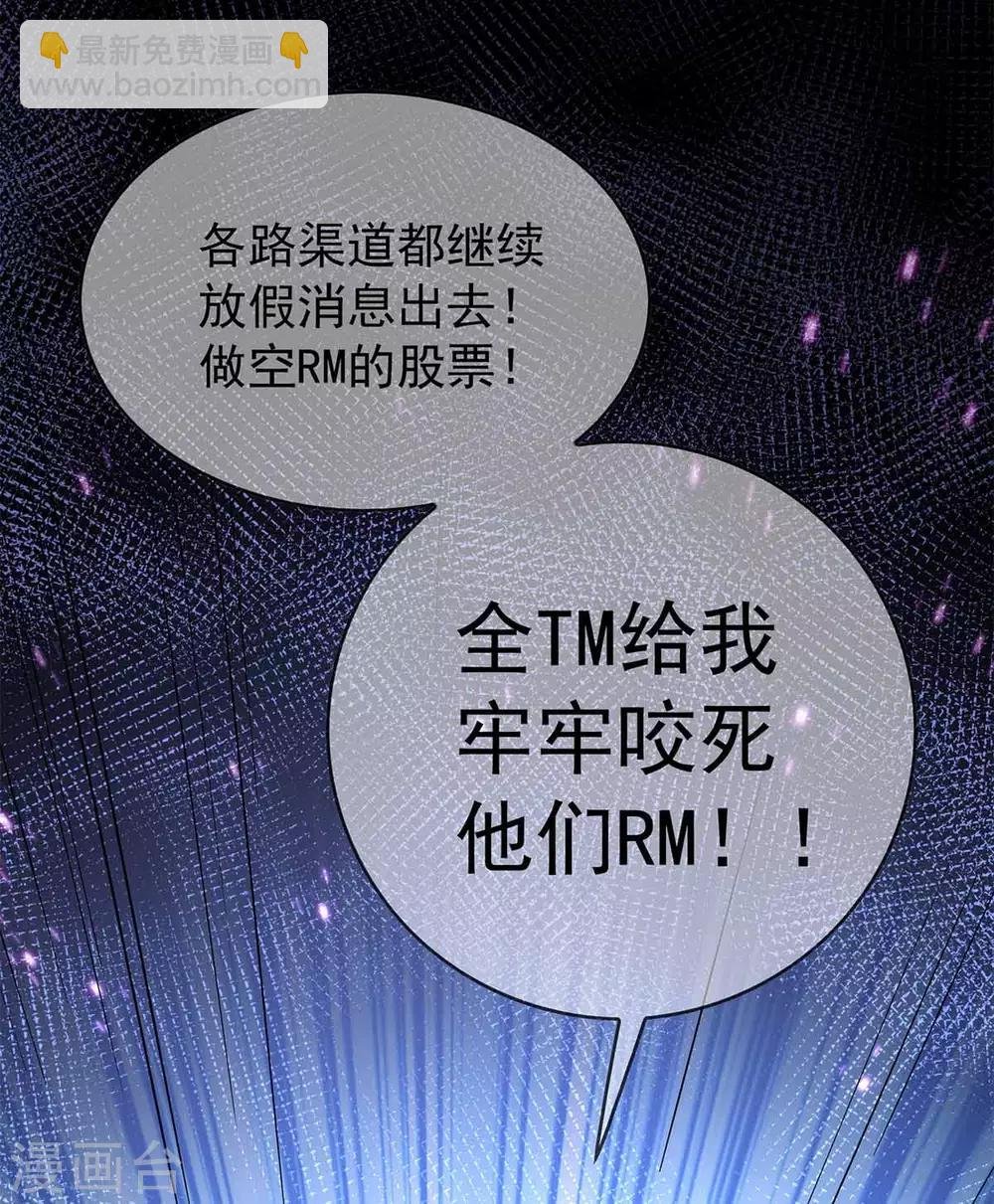 第150话 动我的人要付出代价