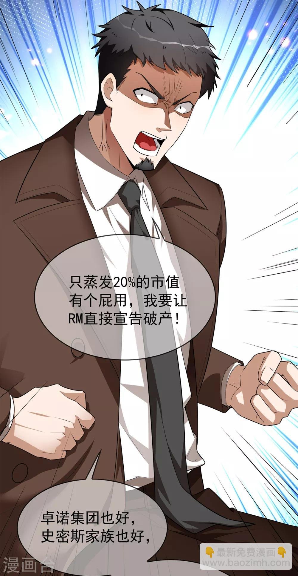 第150话 动我的人要付出代价