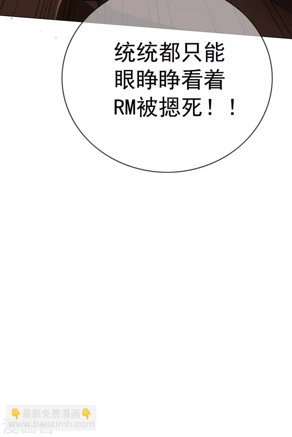 第150话 动我的人要付出代价