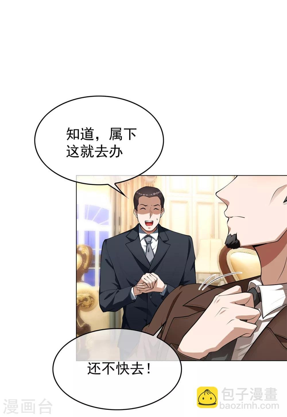 第150话 动我的人要付出代价