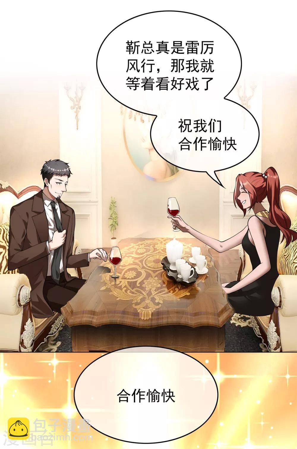 第150话 动我的人要付出代价