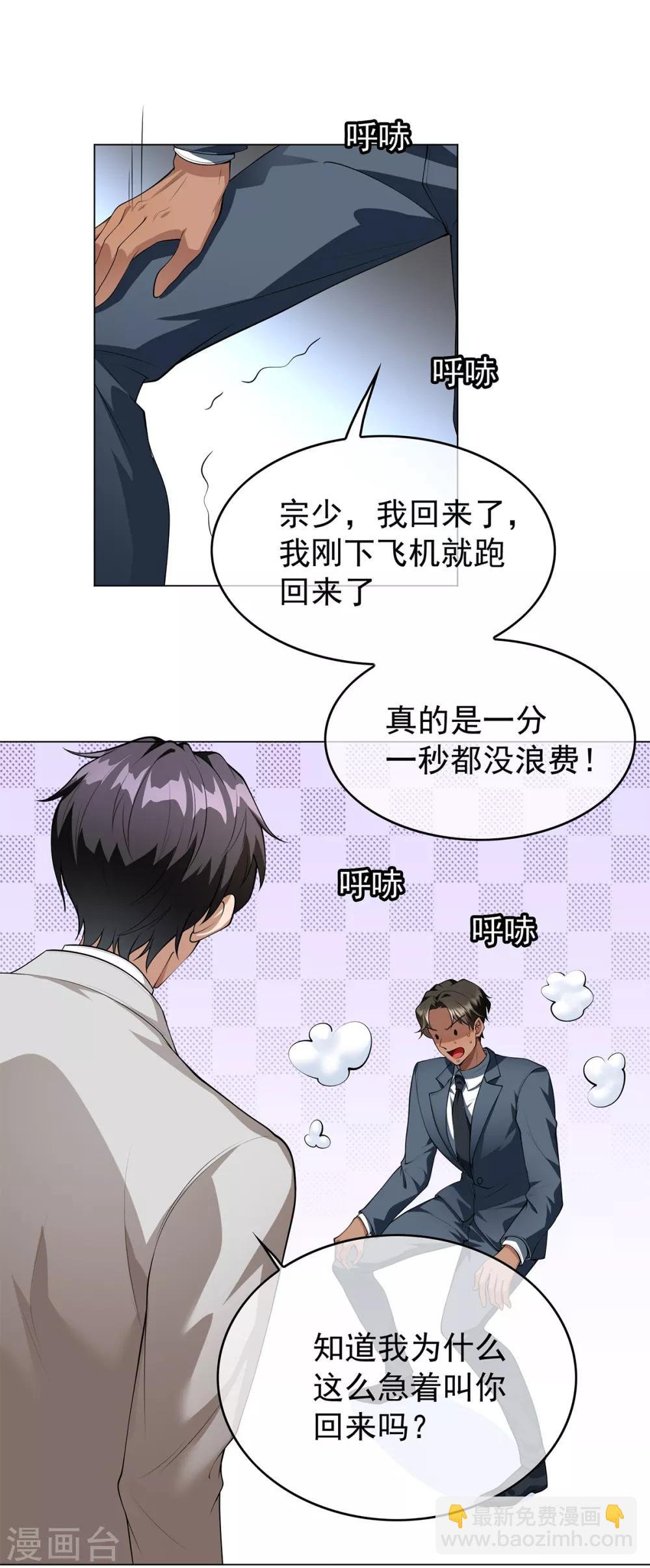 第150话 动我的人要付出代价