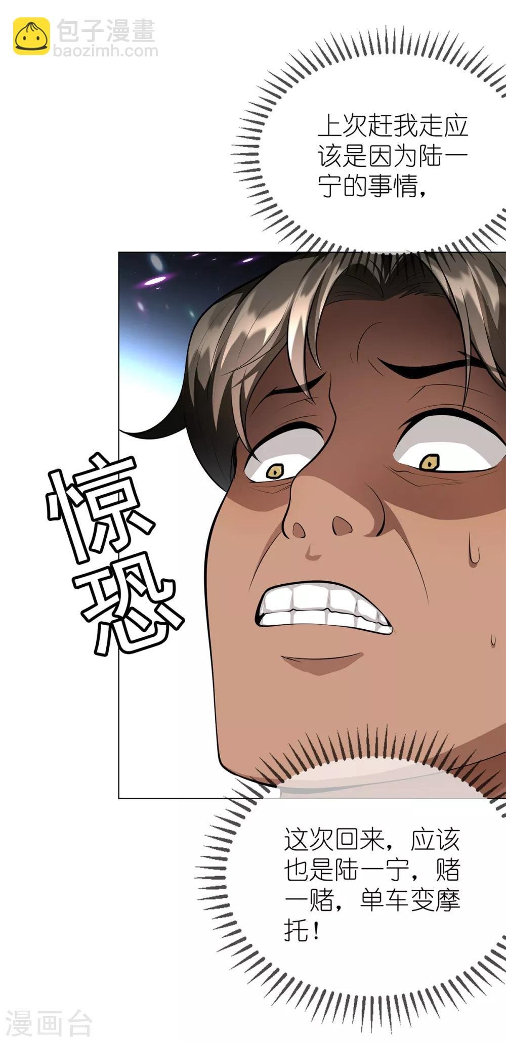 第150话 动我的人要付出代价