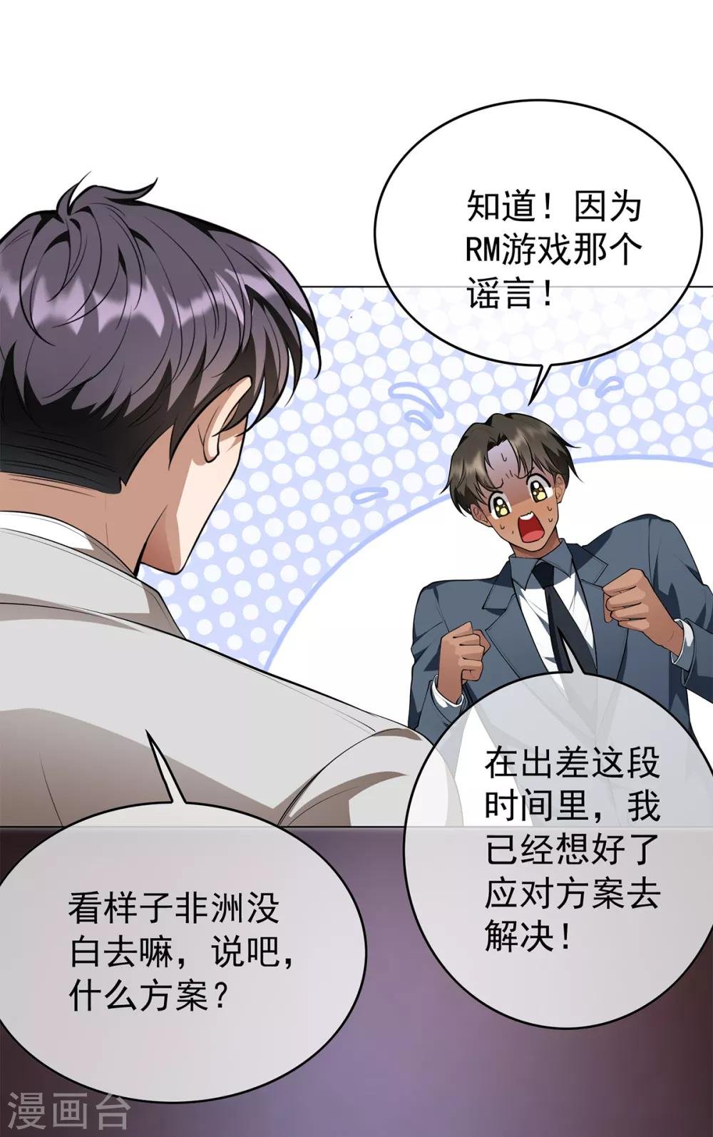 第150话 动我的人要付出代价