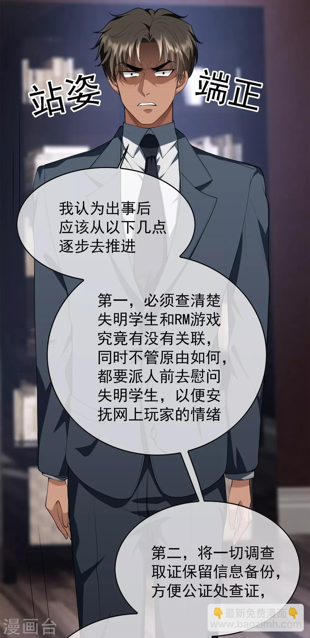 第150话 动我的人要付出代价