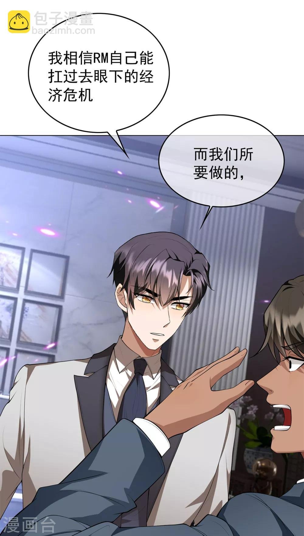 第150话 动我的人要付出代价