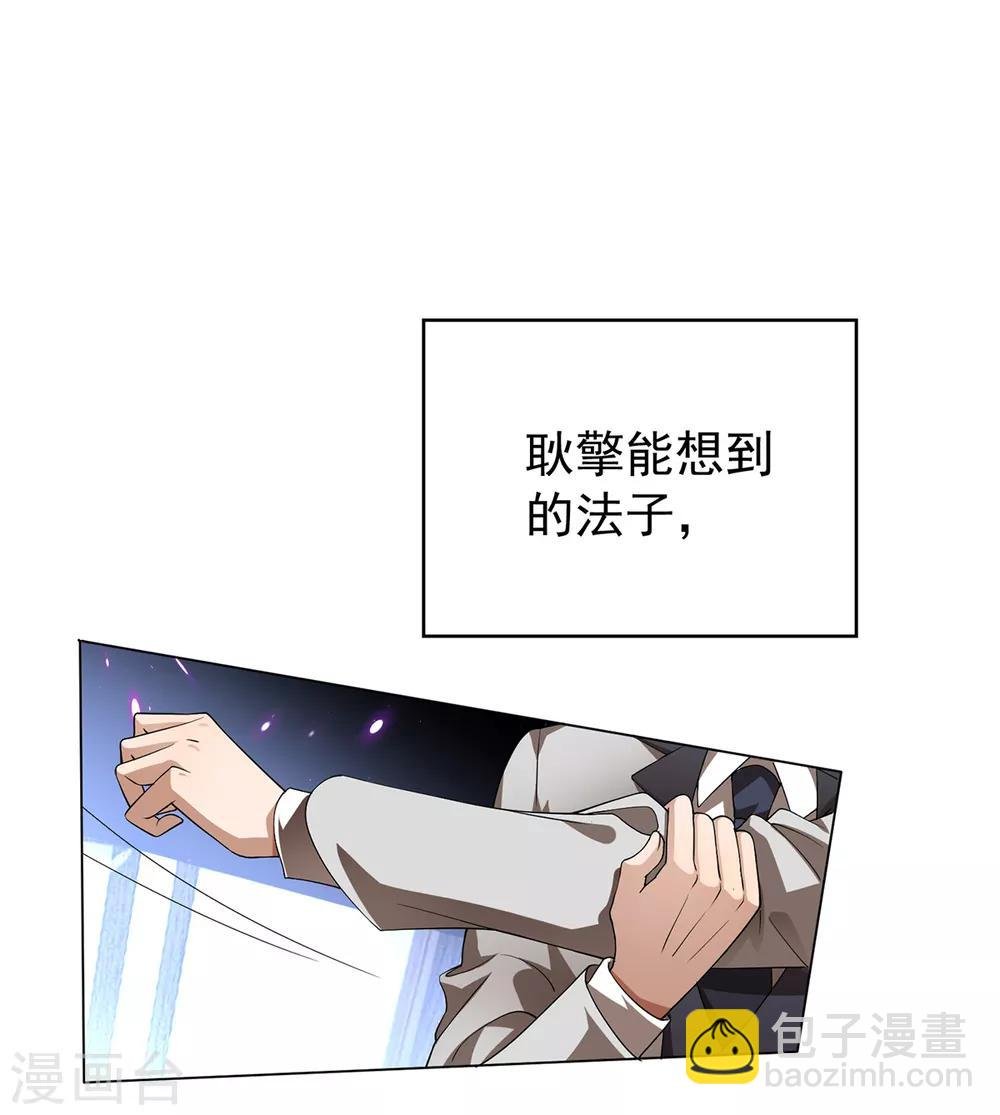 第150话 动我的人要付出代价