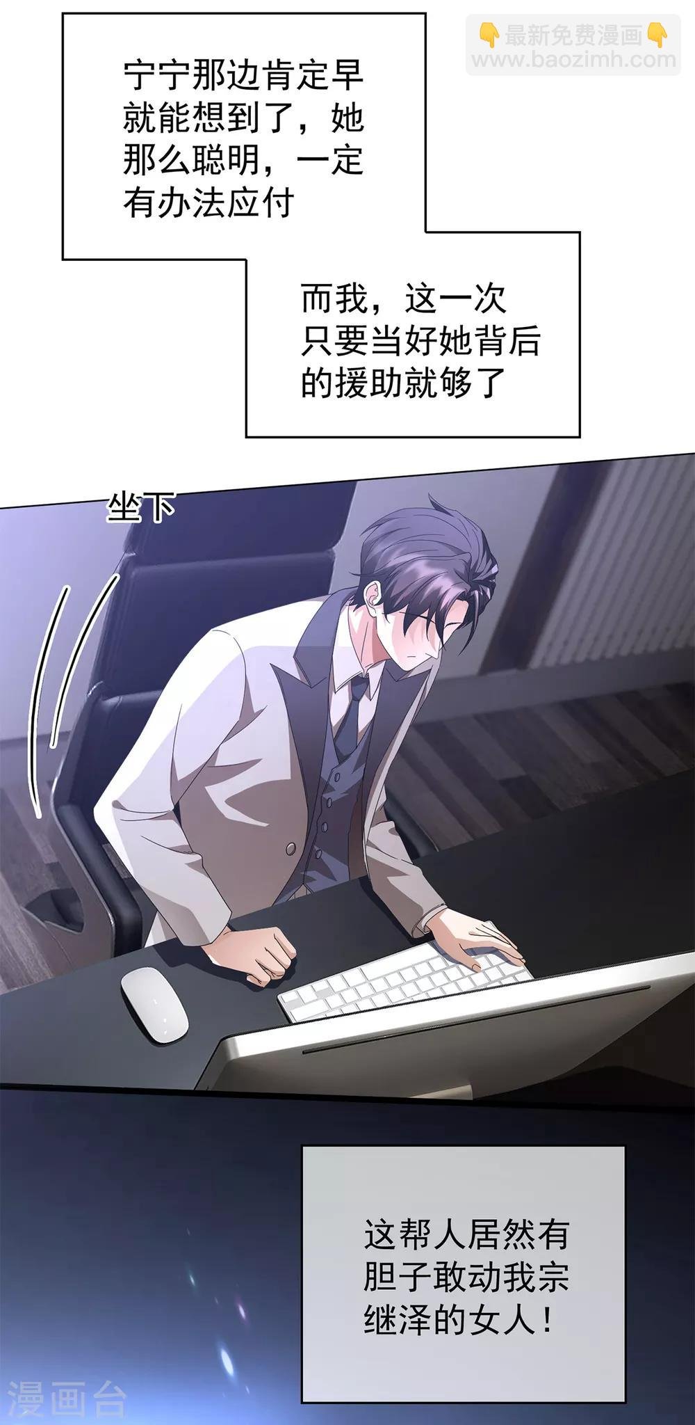 第150话 动我的人要付出代价