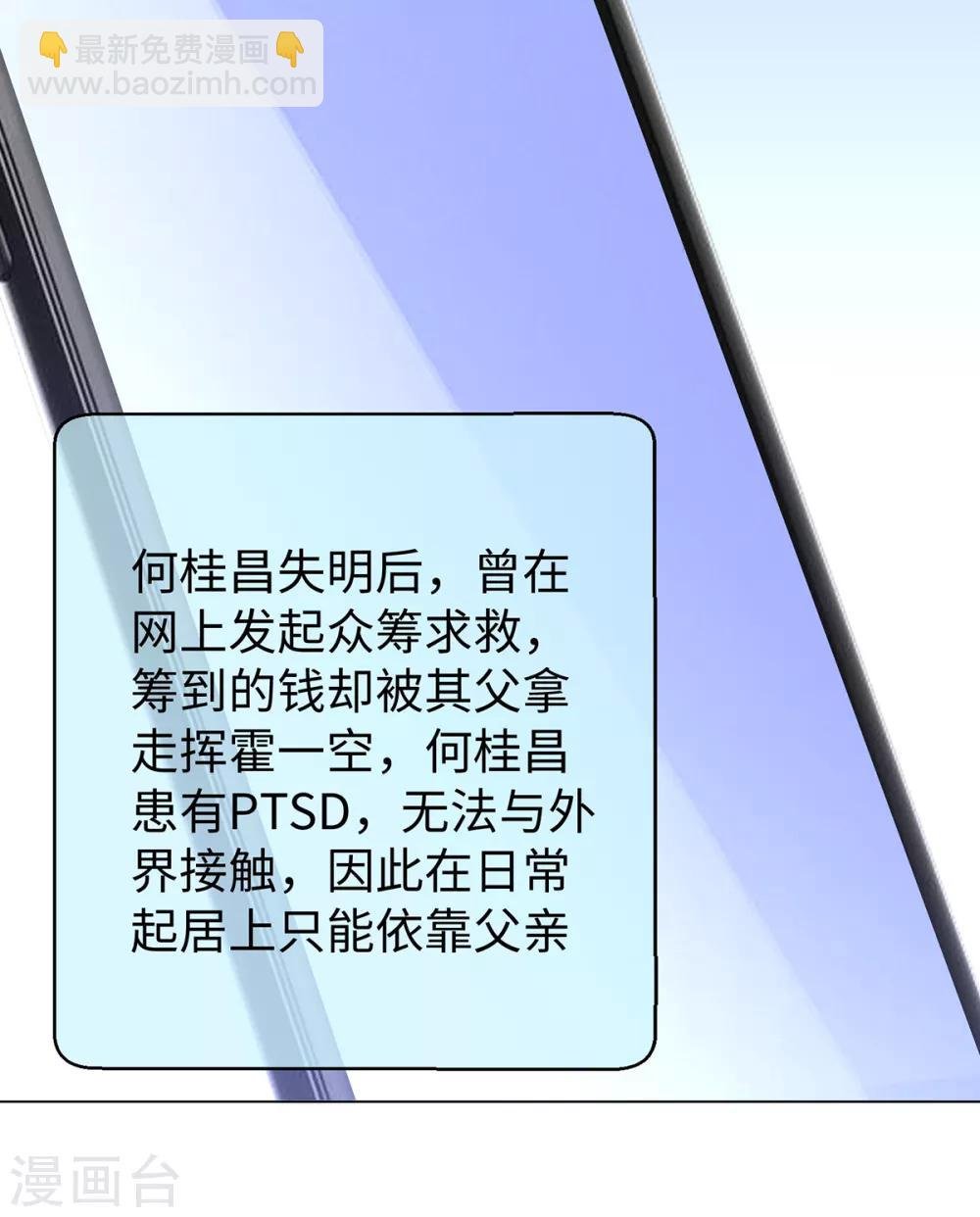 第150话 动我的人要付出代价