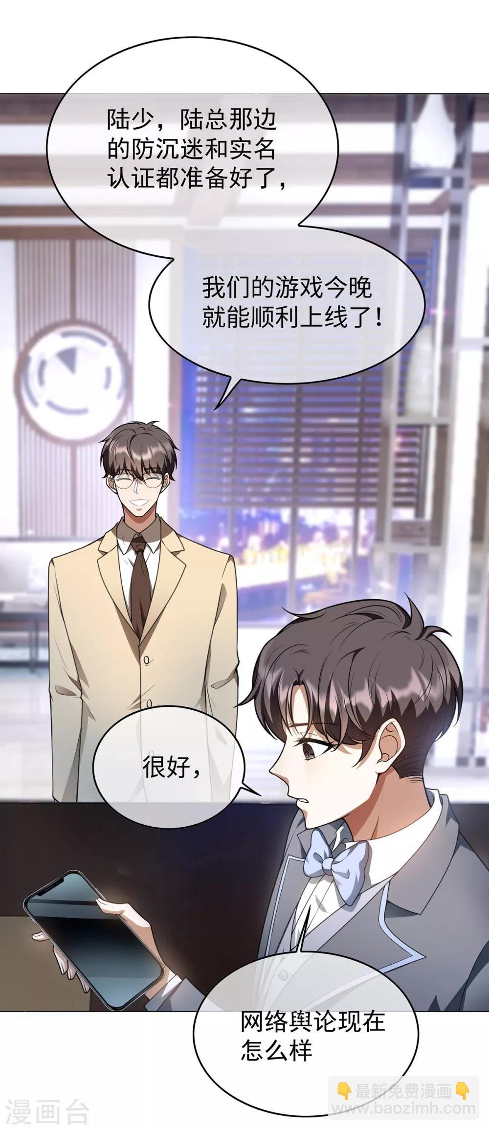 第150话 动我的人要付出代价