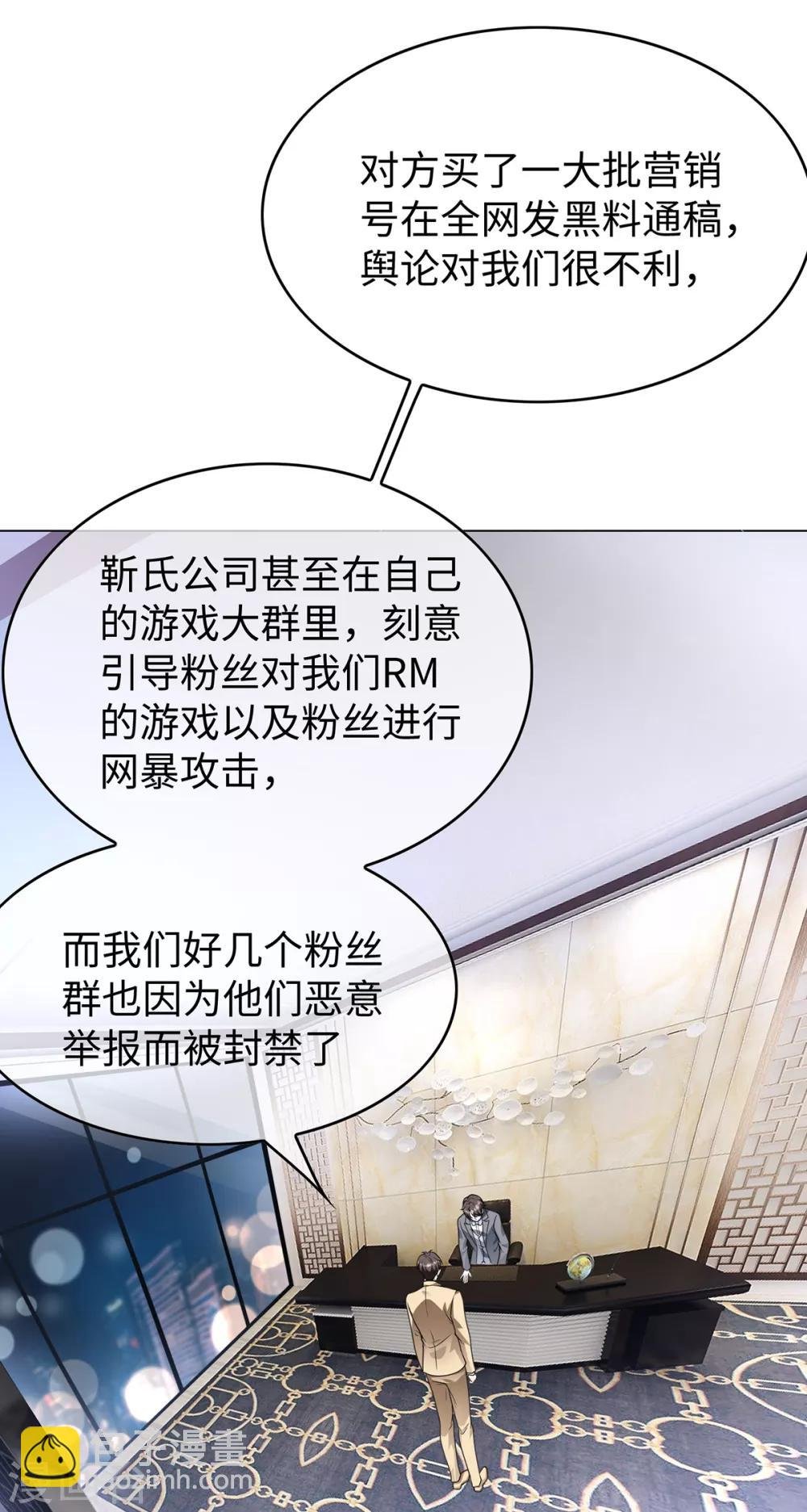 第150话 动我的人要付出代价