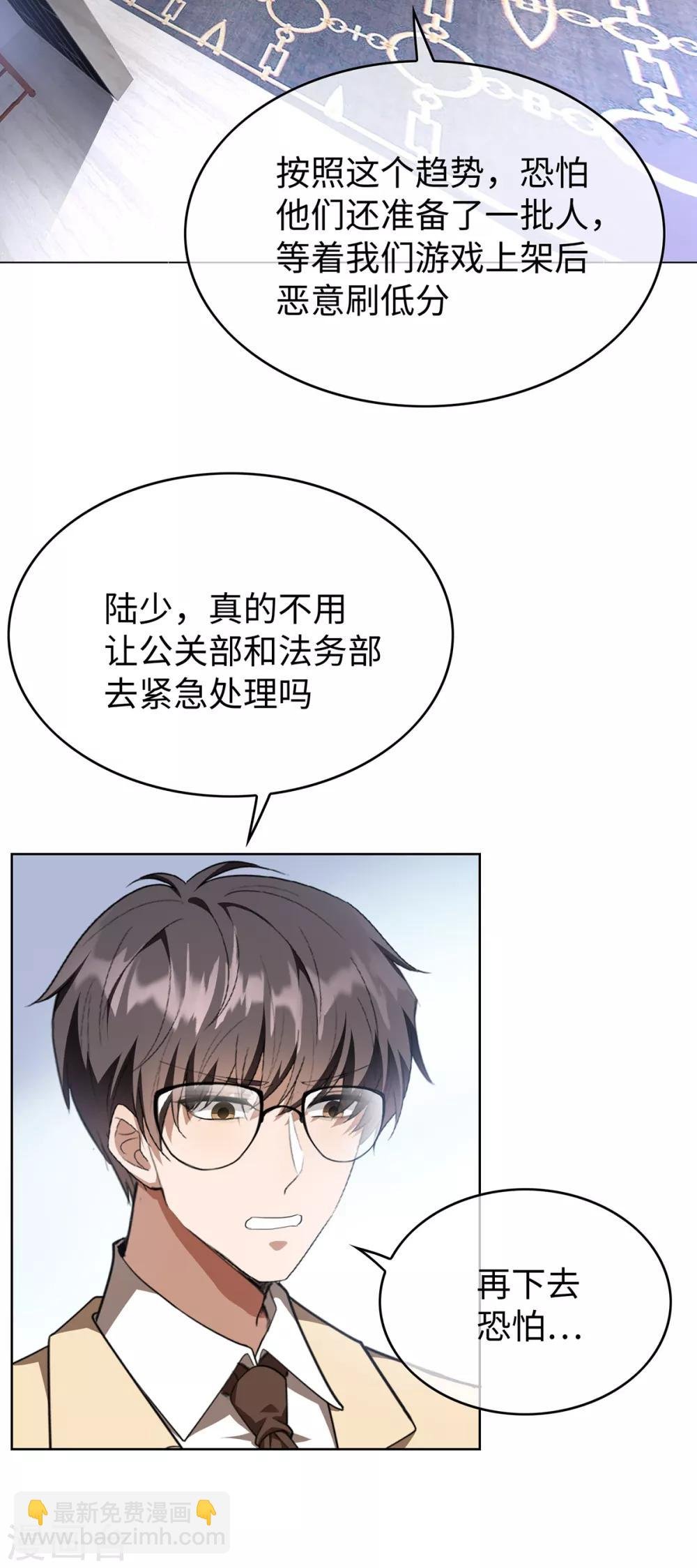 第150话 动我的人要付出代价