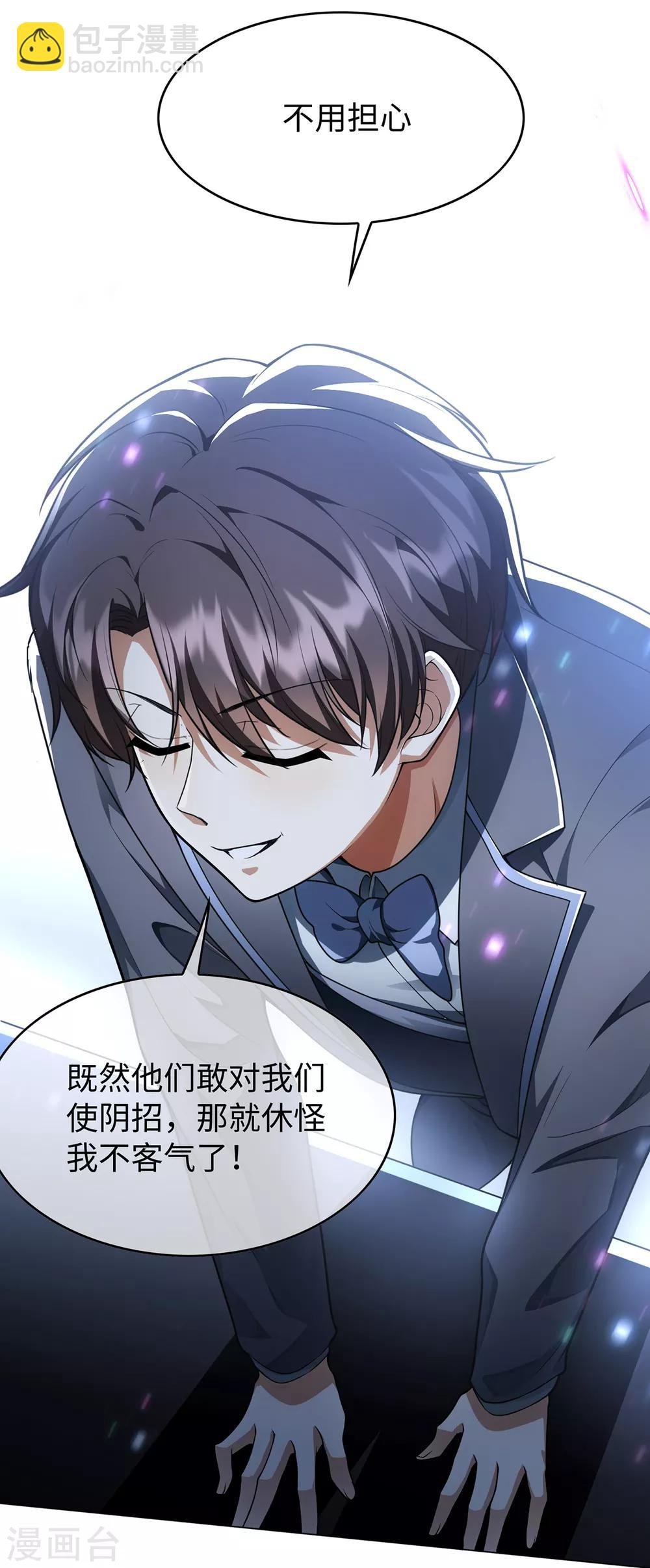 第150话 动我的人要付出代价