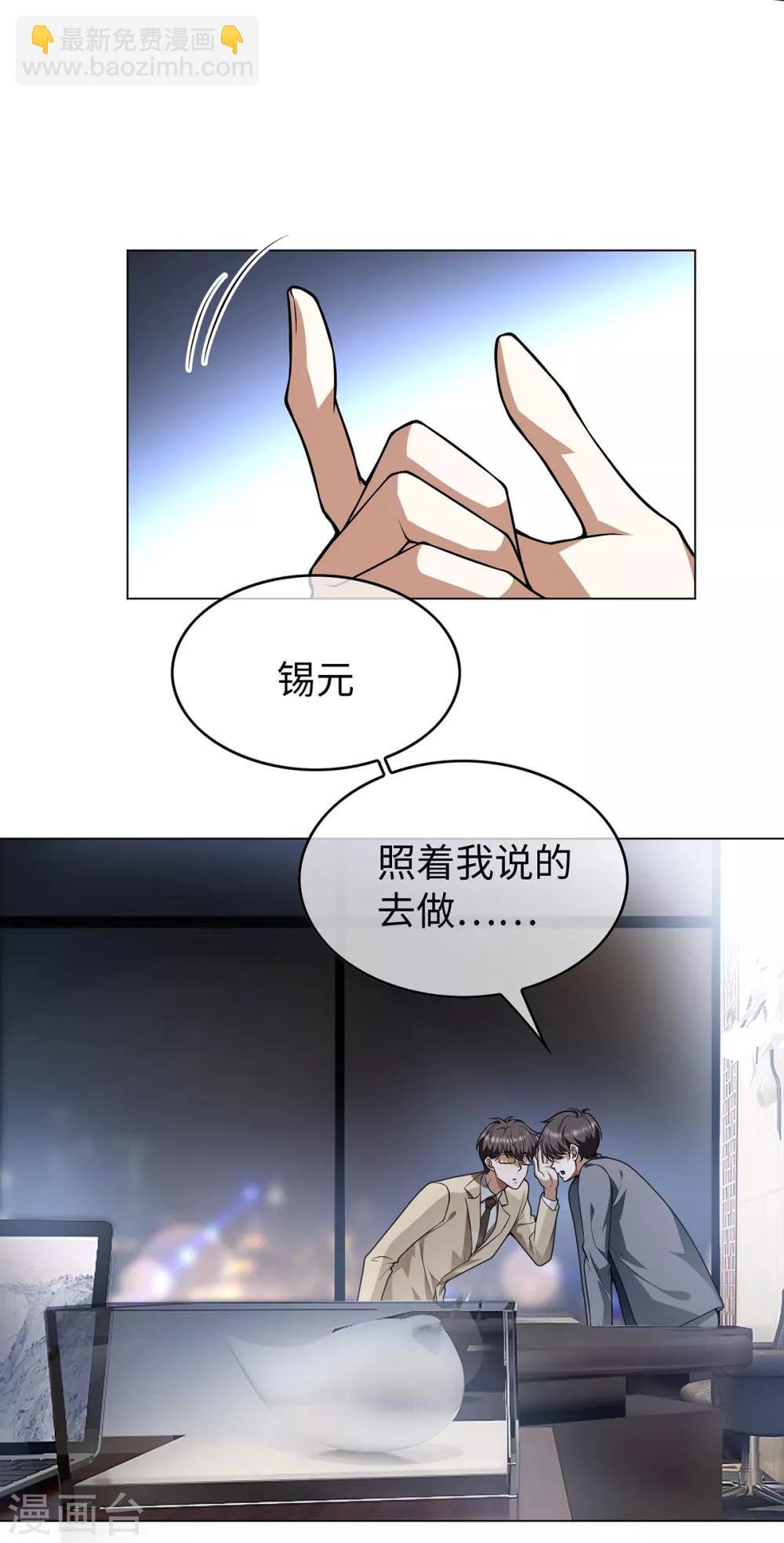 第150话 动我的人要付出代价