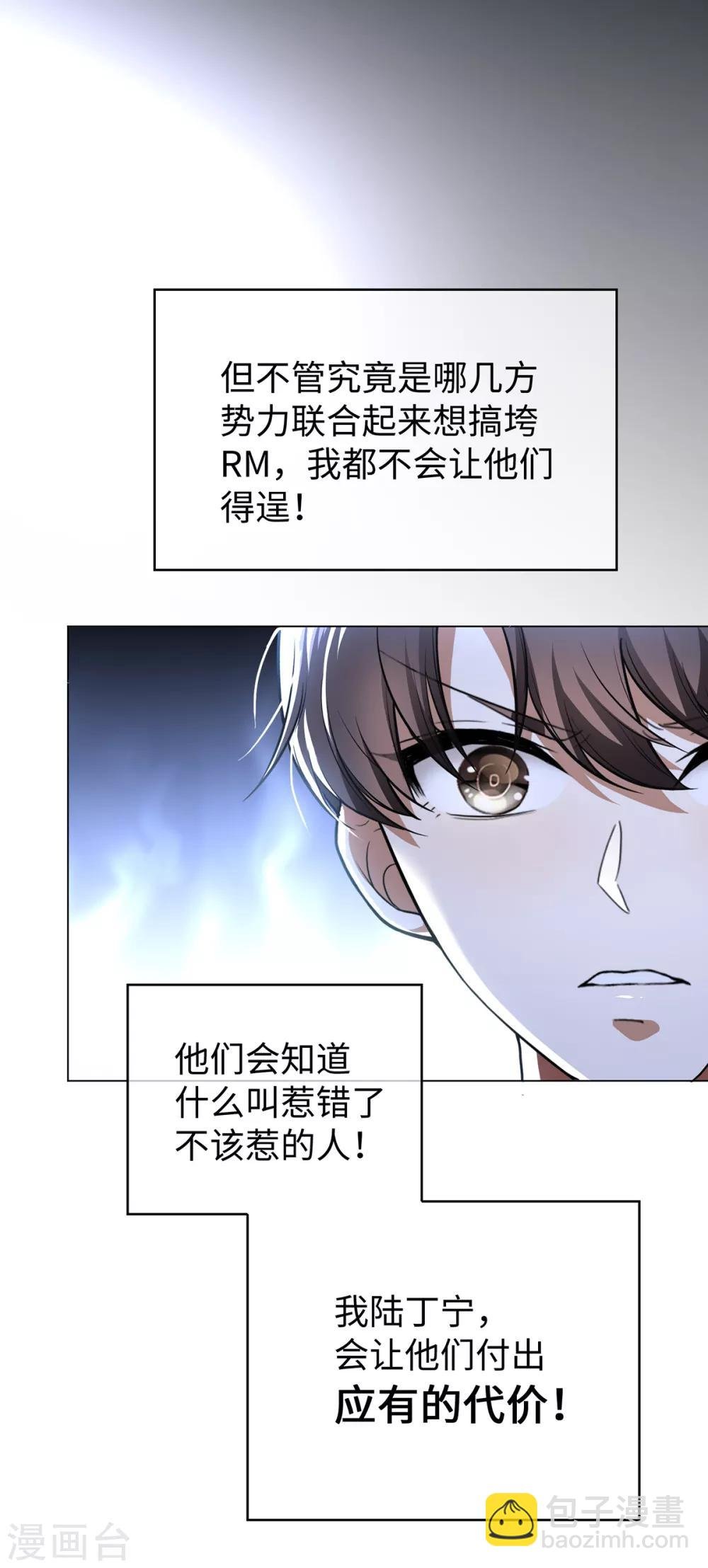 第150话 动我的人要付出代价