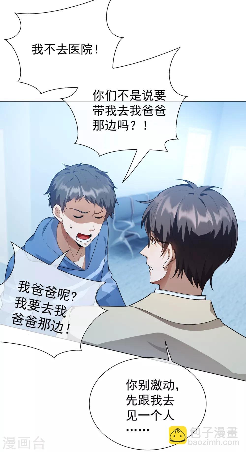第151话 他回来了