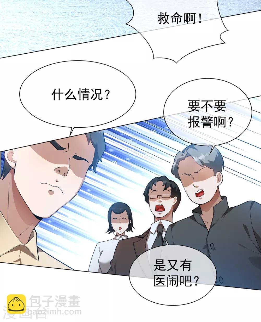 第151话 他回来了