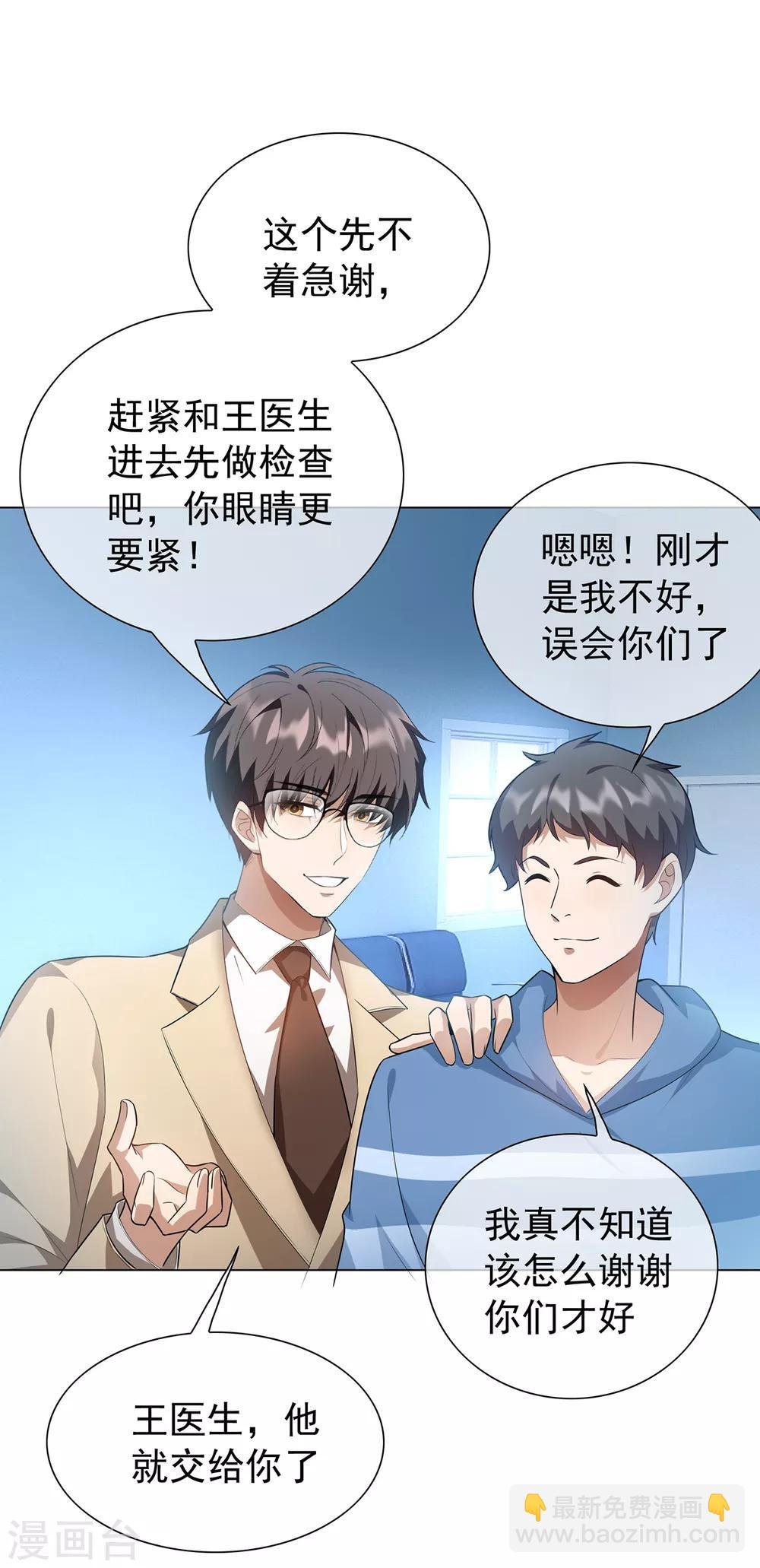第151话 他回来了