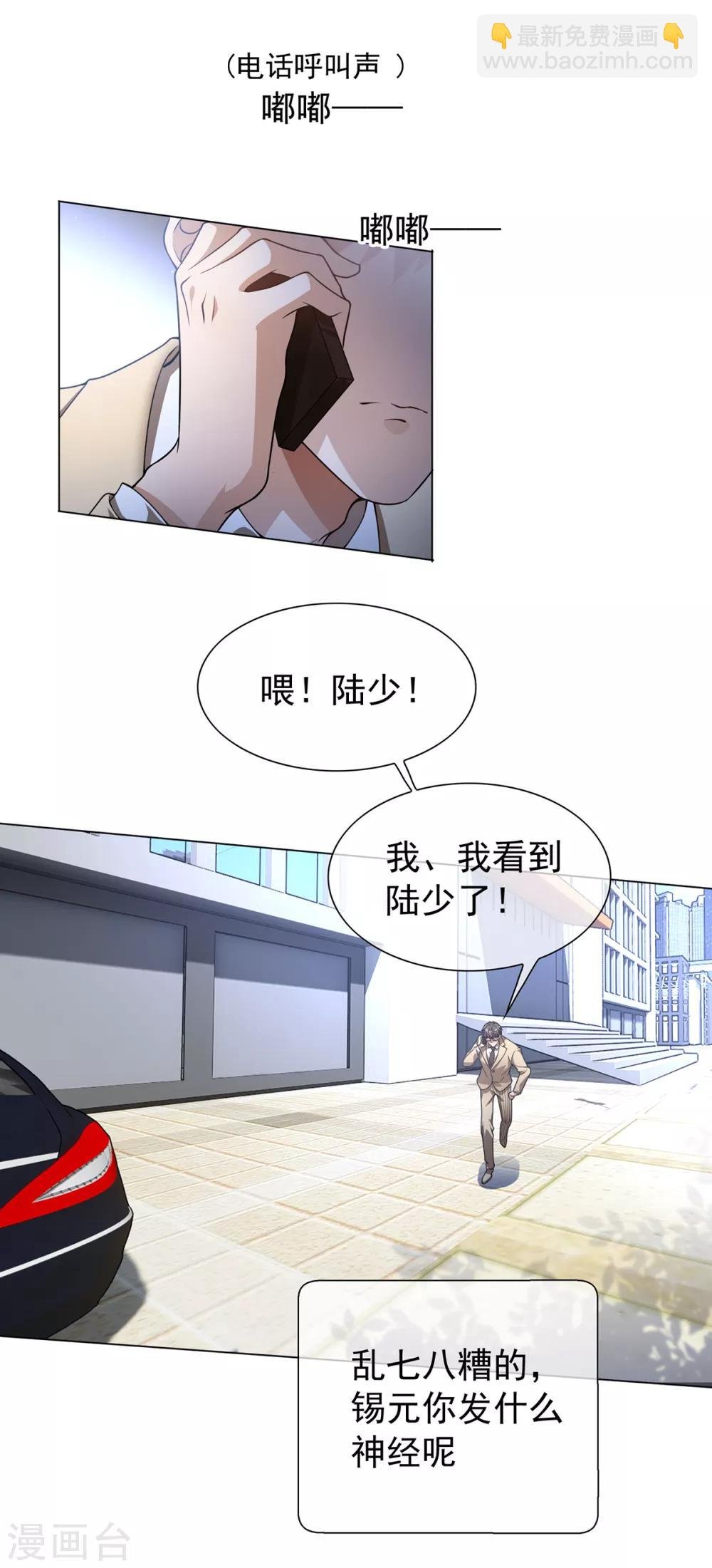 第151话 他回来了