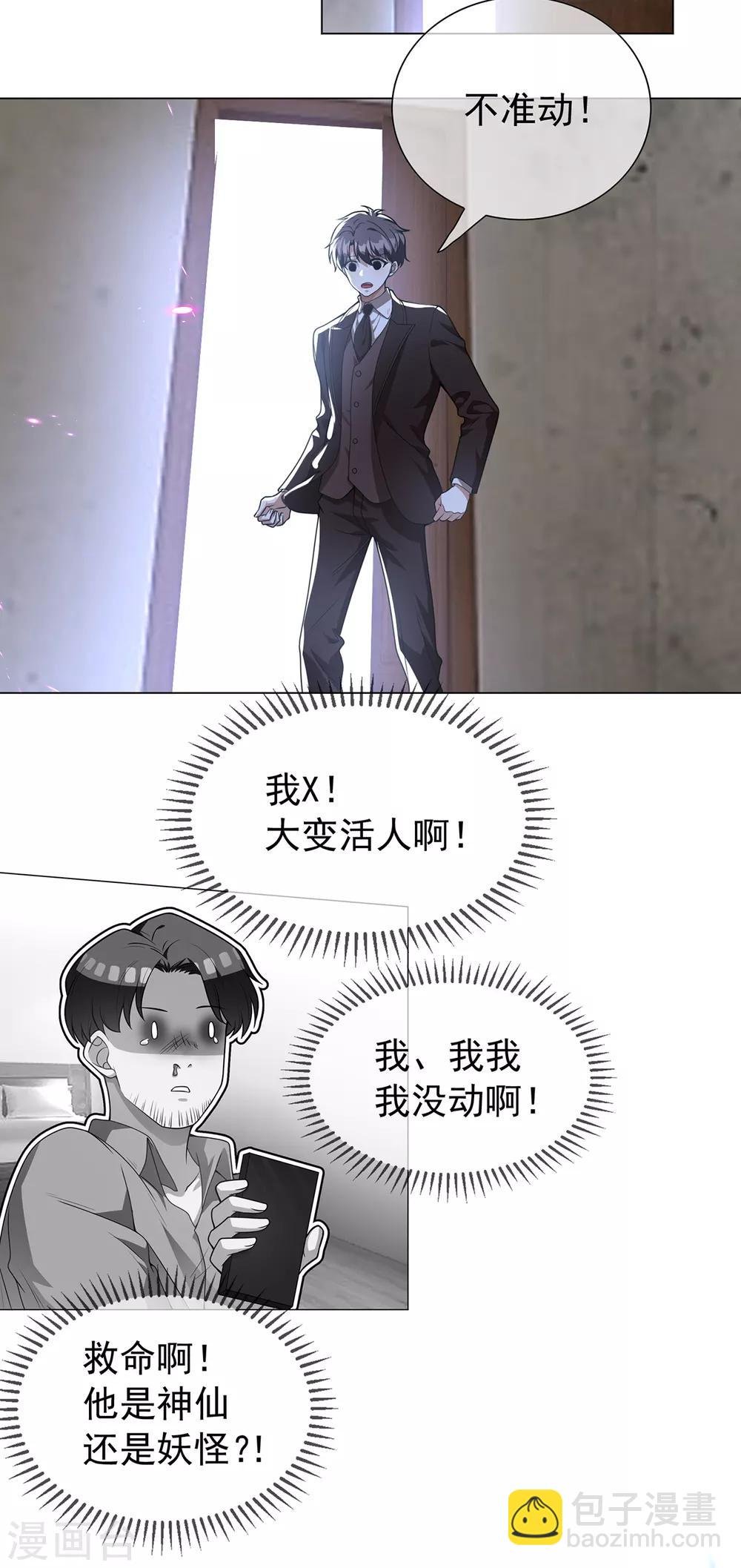 第151话 他回来了