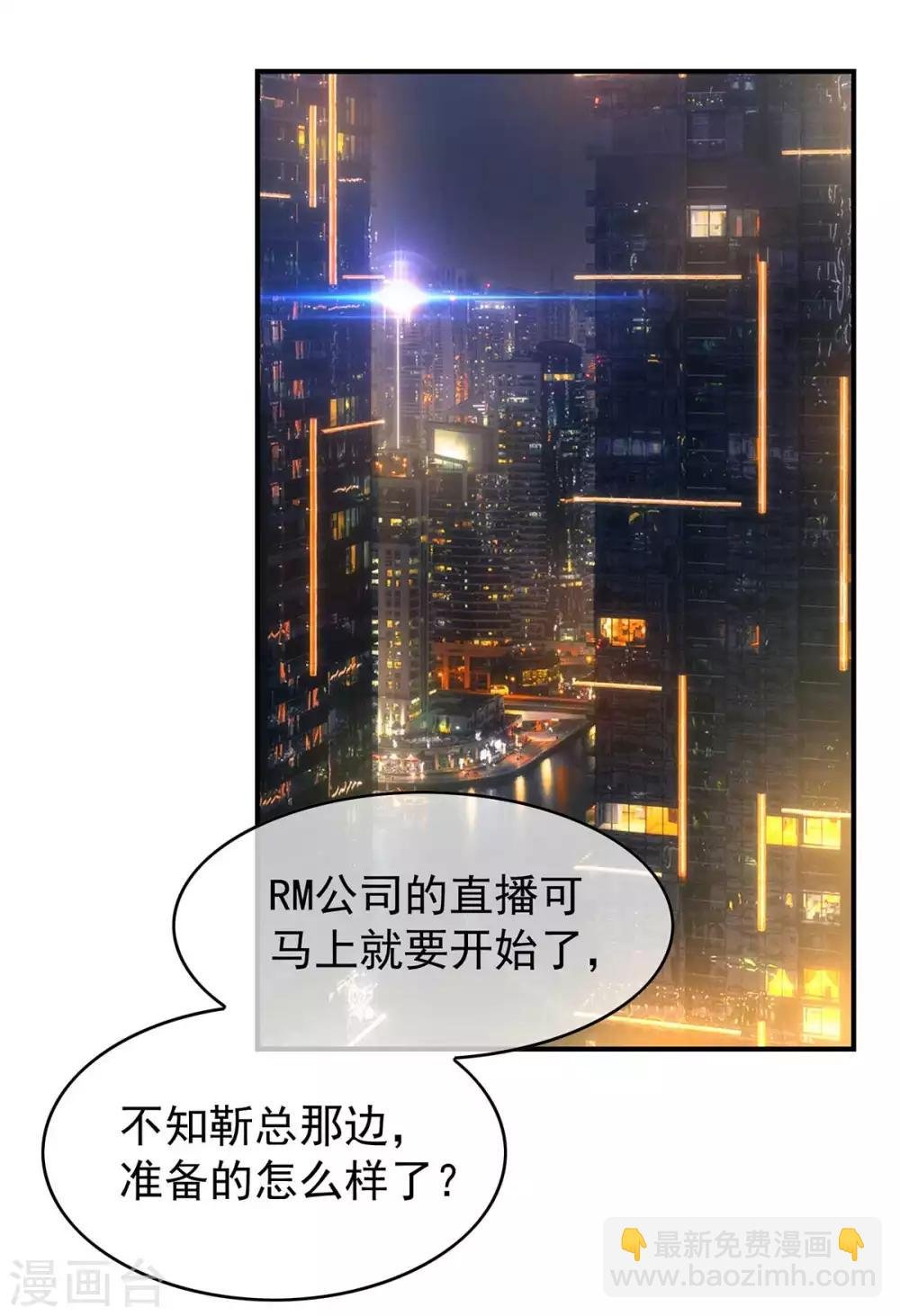 第152话 直播真相