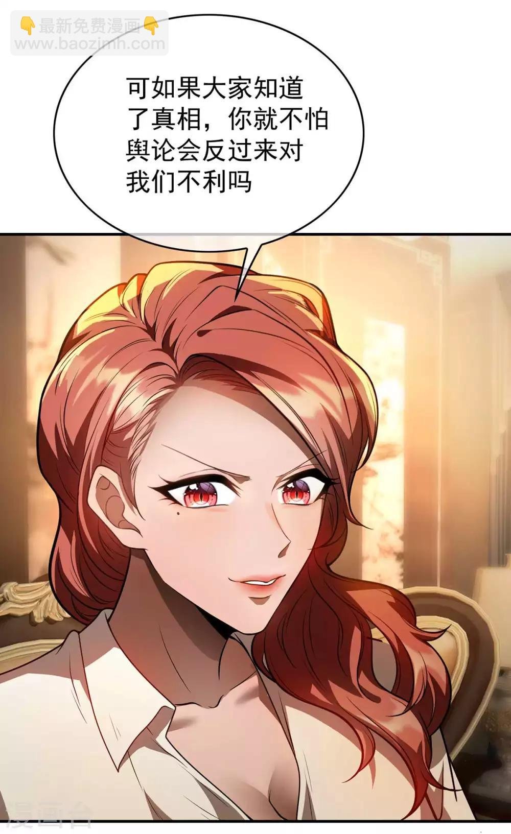 第152话 直播真相