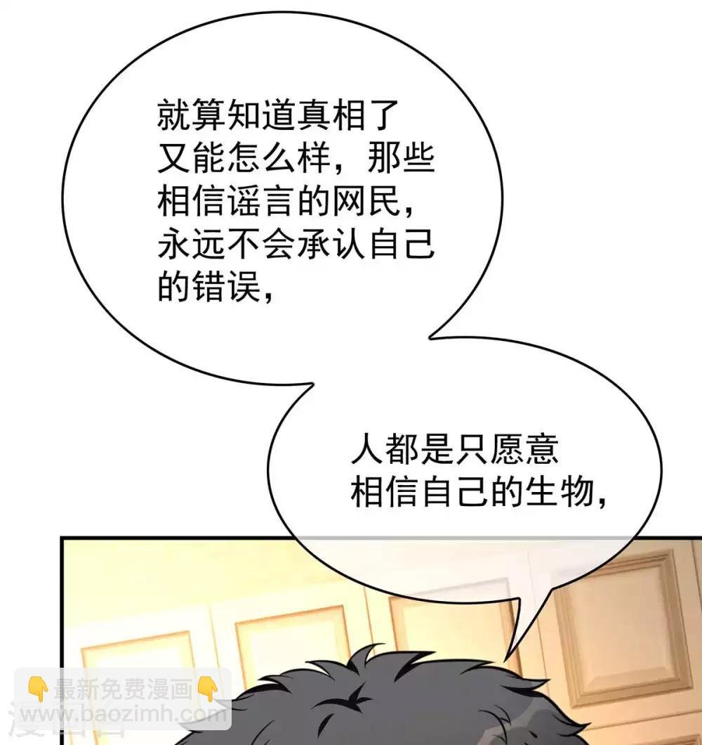 第152话 直播真相