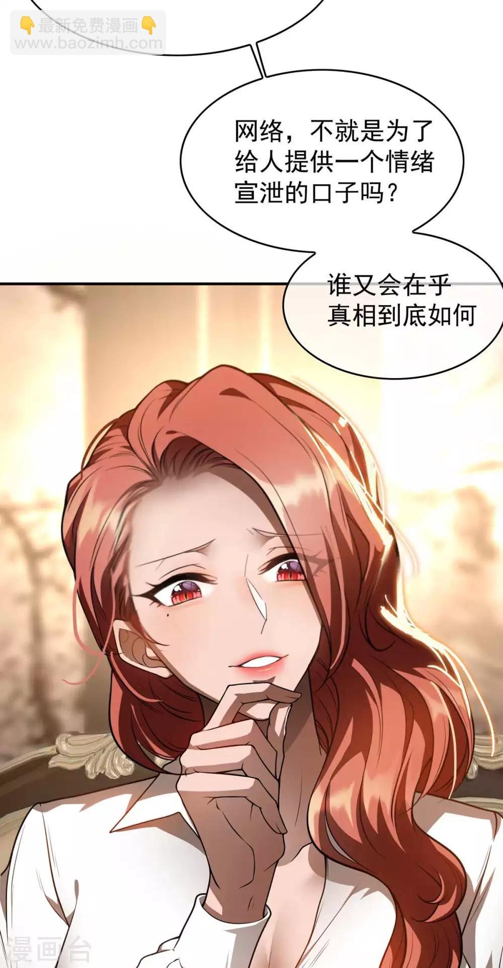 第152话 直播真相