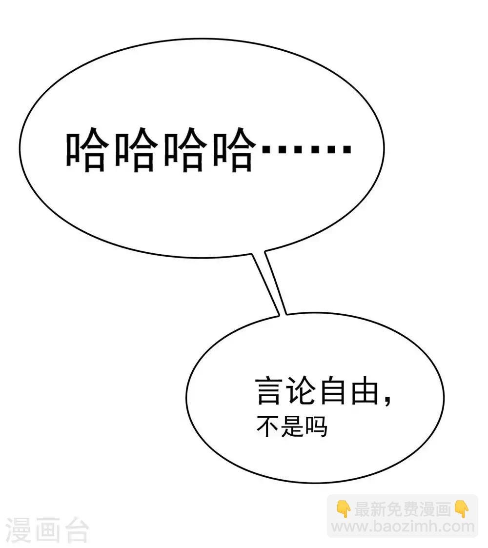 第152话 直播真相
