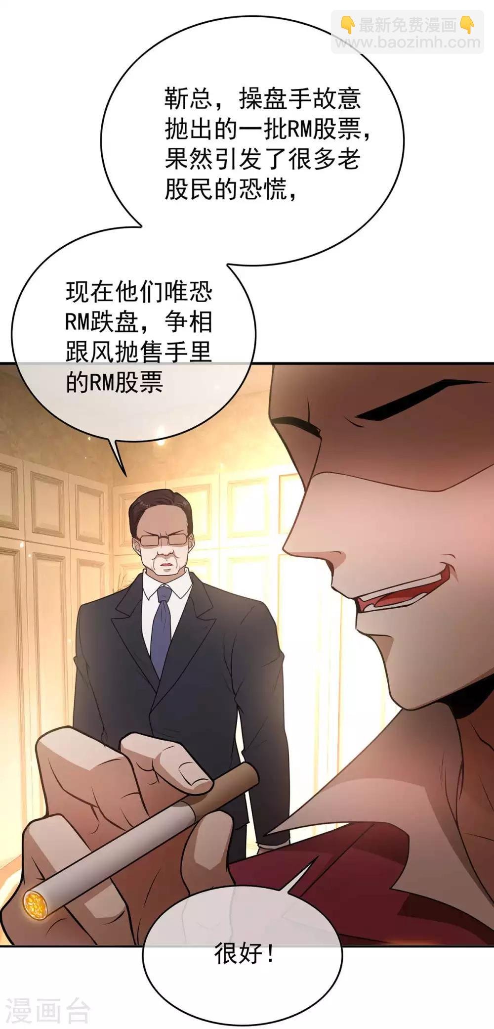第152话 直播真相