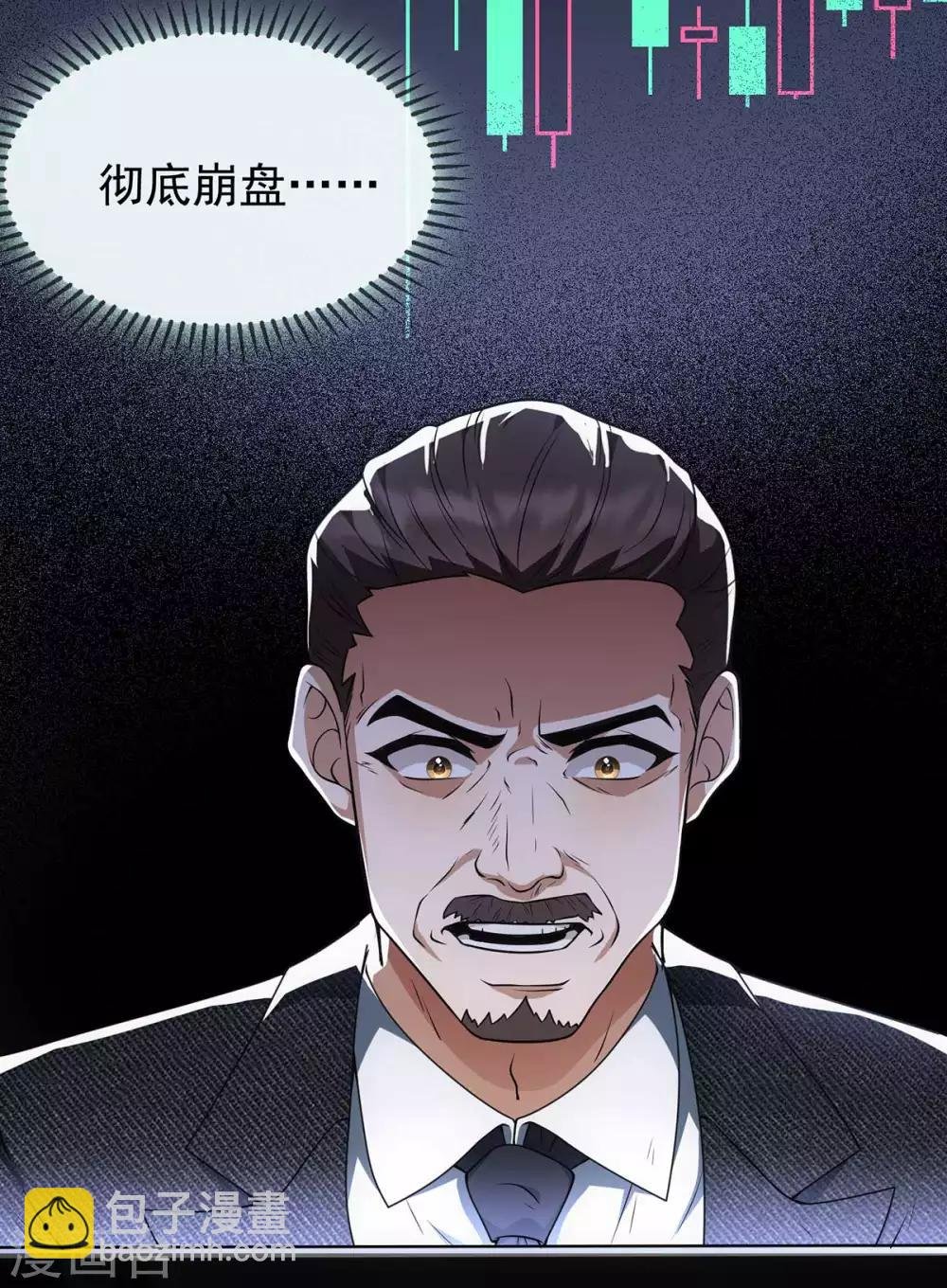 第152话 直播真相