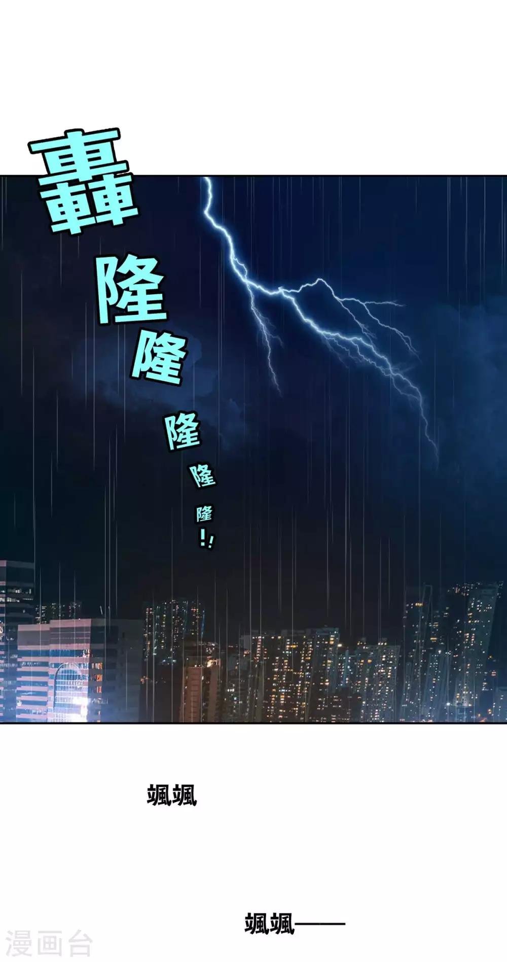 第152话 直播真相