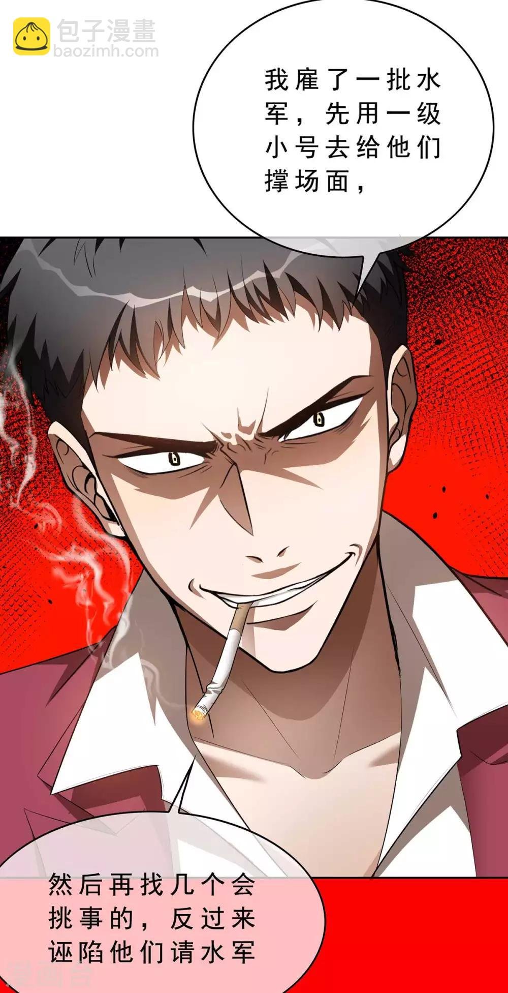第152话 直播真相
