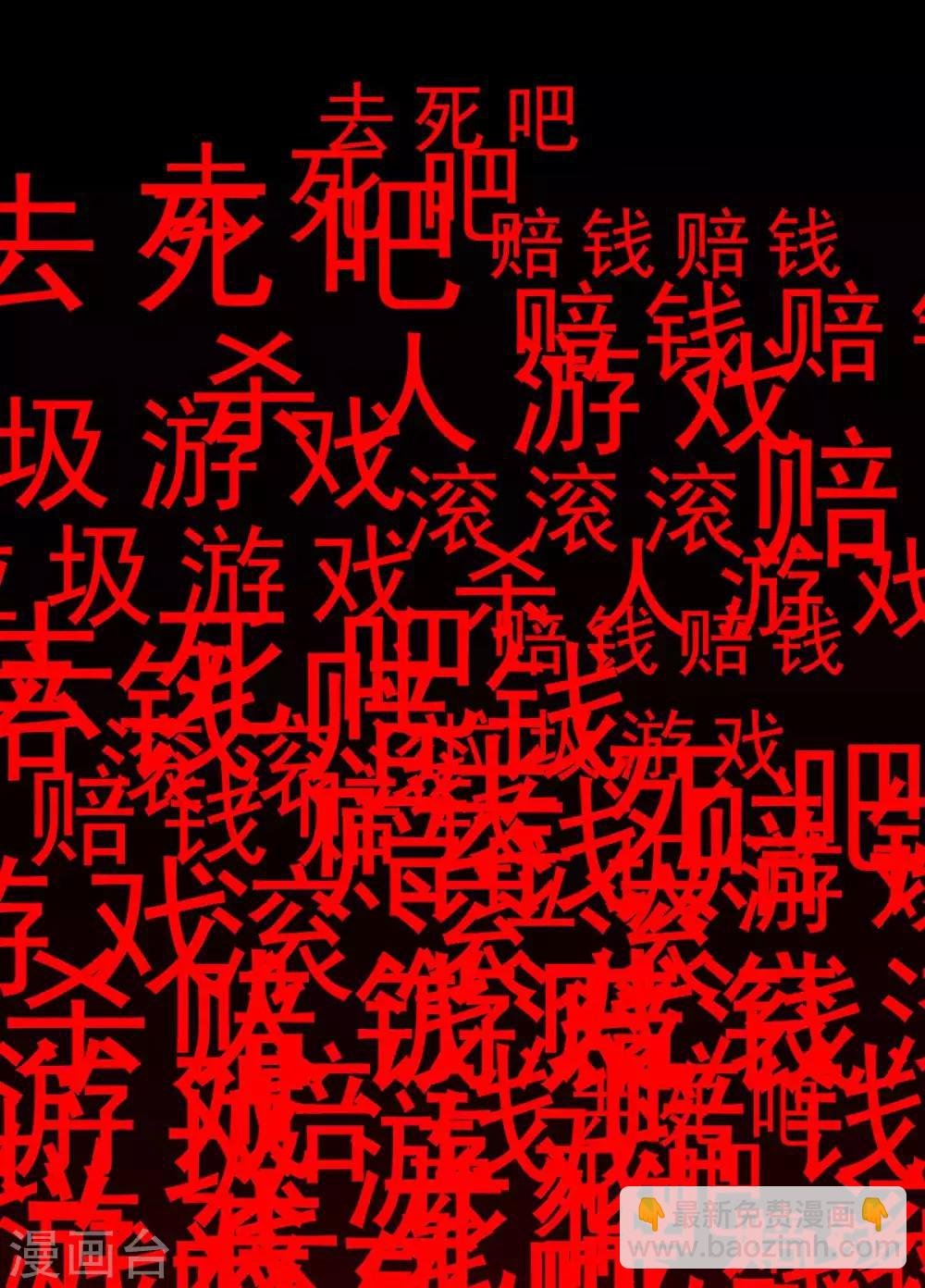 第152话 直播真相