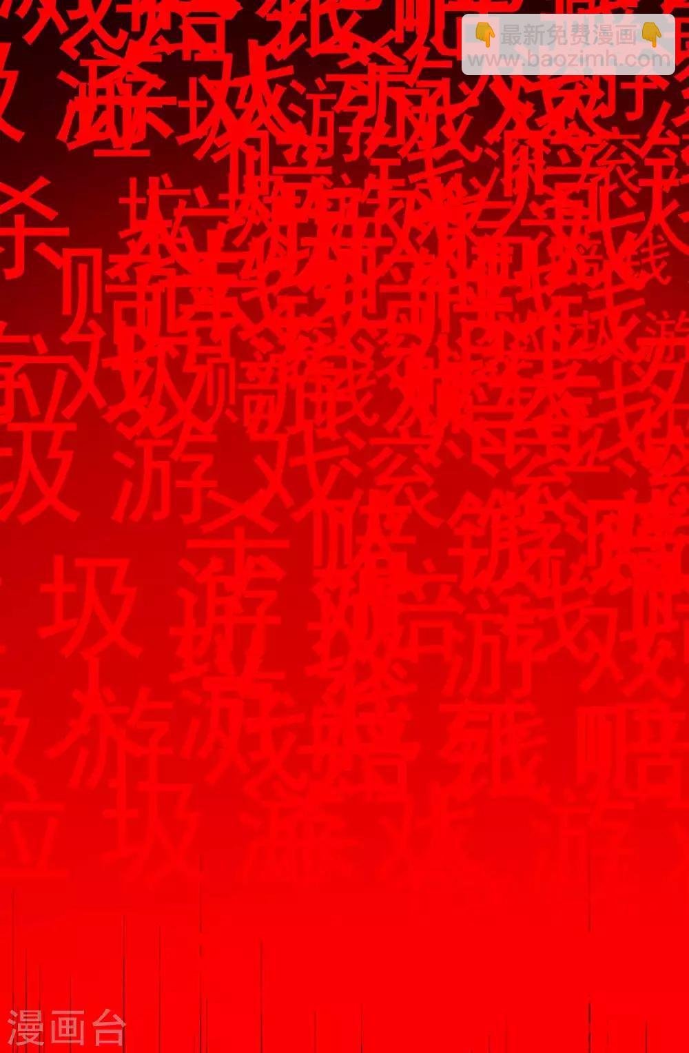 第152话 直播真相