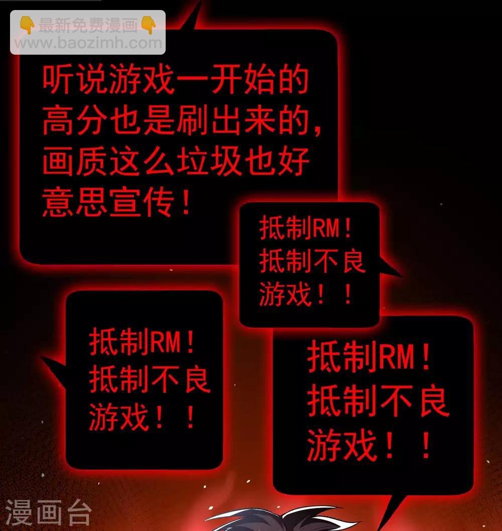第152话 直播真相