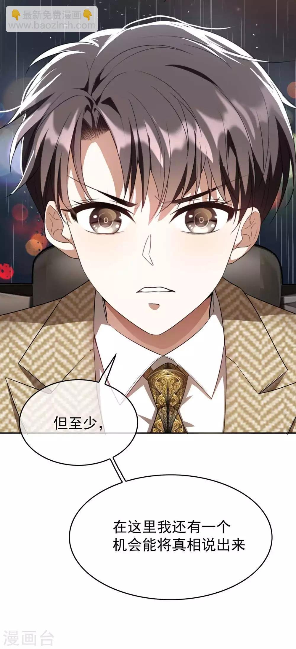第152话 直播真相