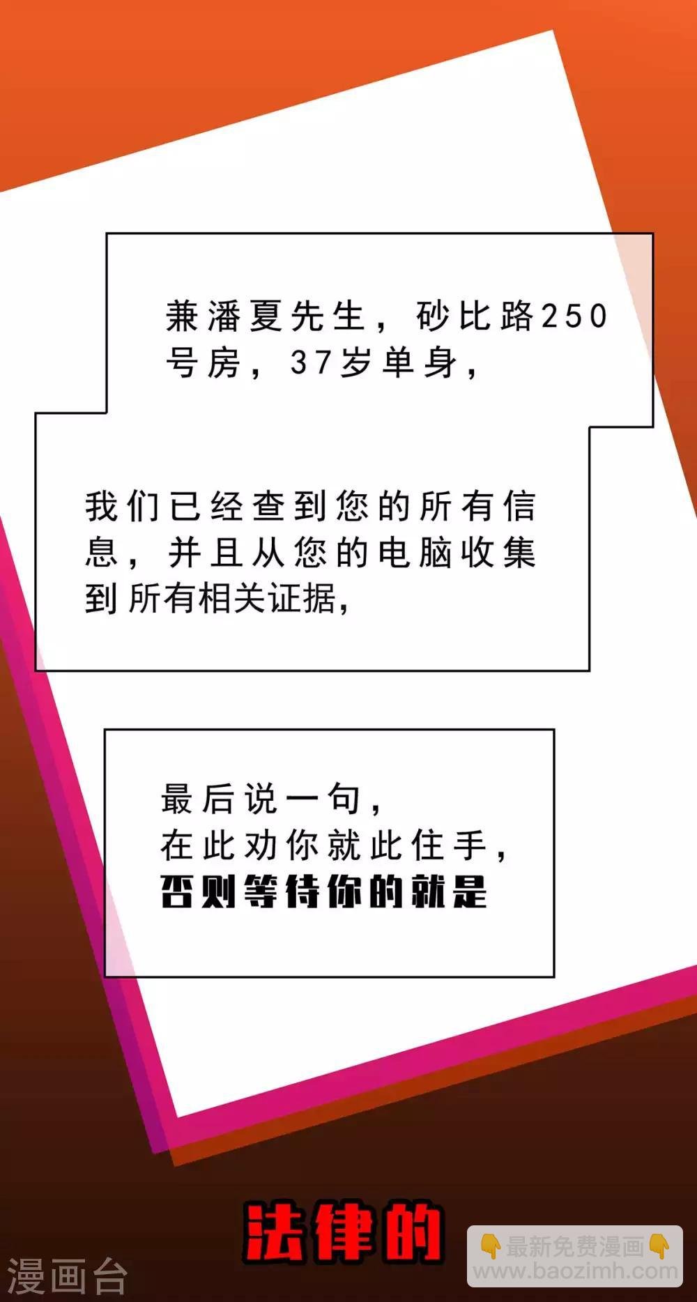 第153话 宗少的反攻
