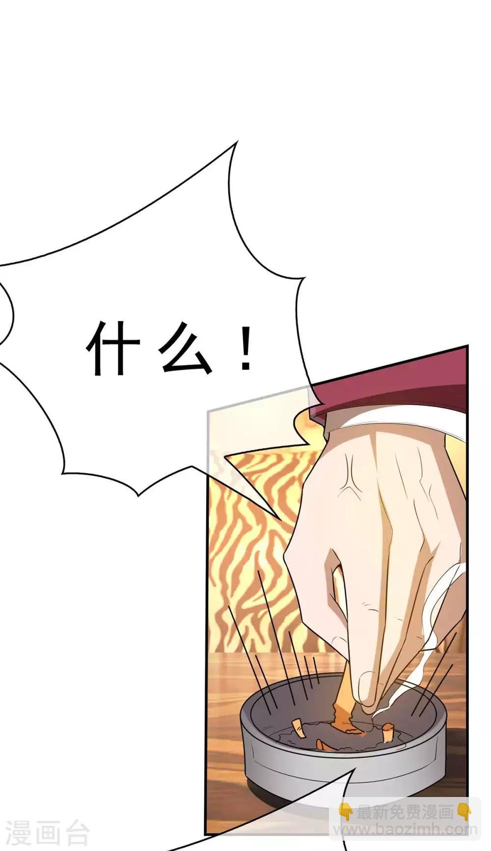 第153话 宗少的反攻