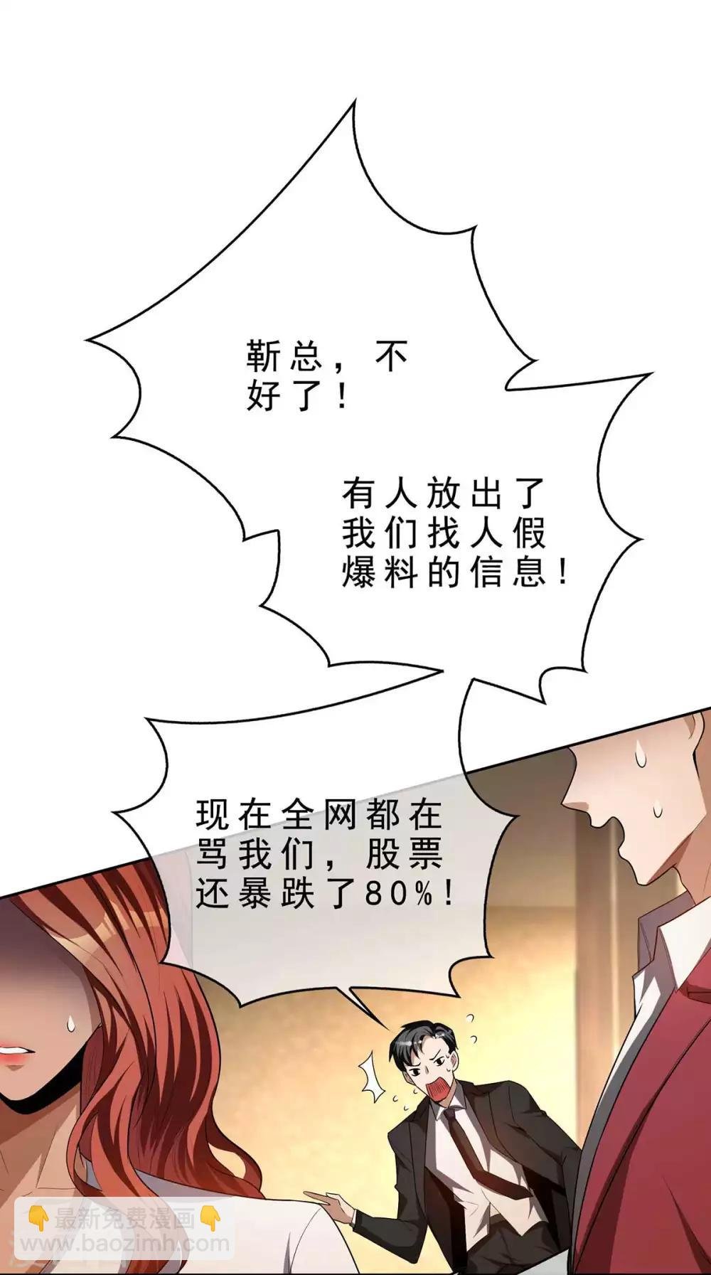 第154话 要被下药了！