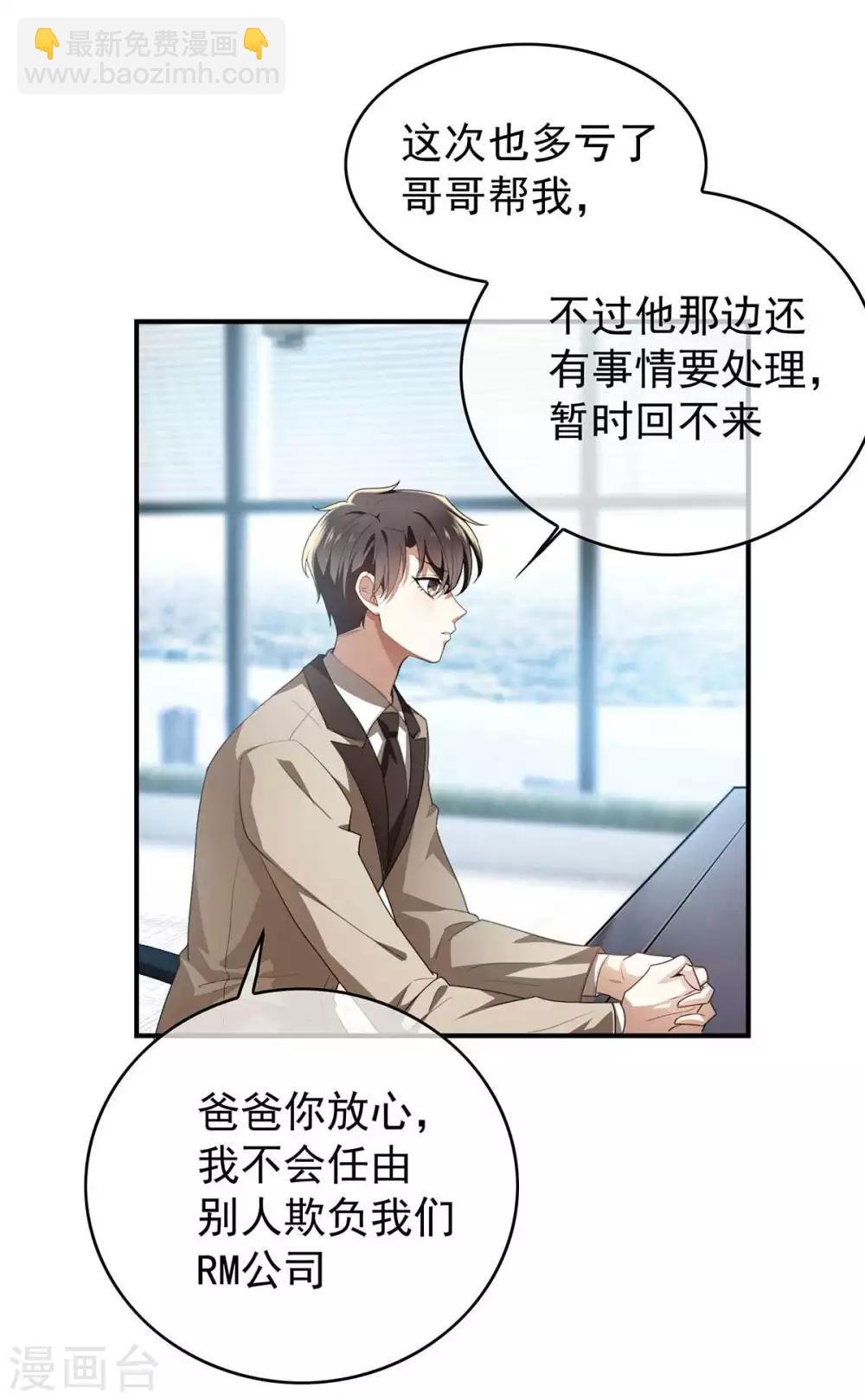 第154话 要被下药了！