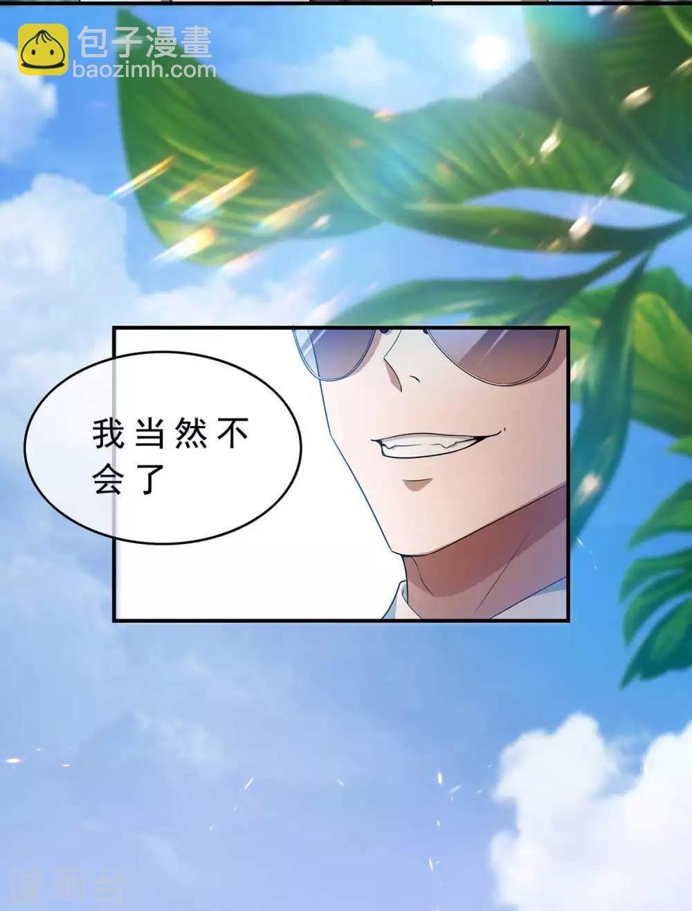 第154话 要被下药了！