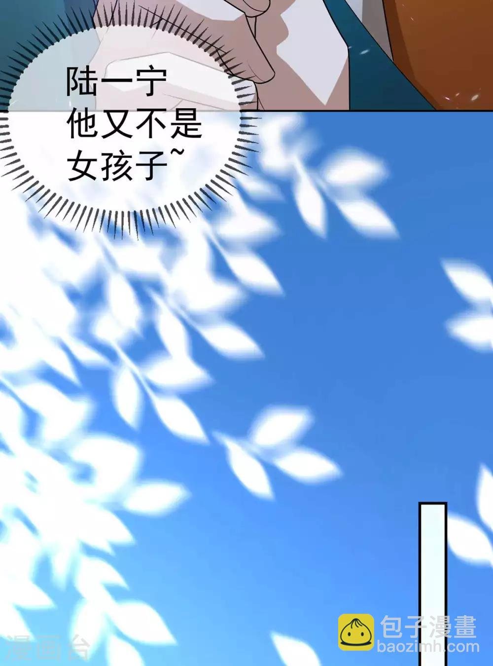 第154话 要被下药了！