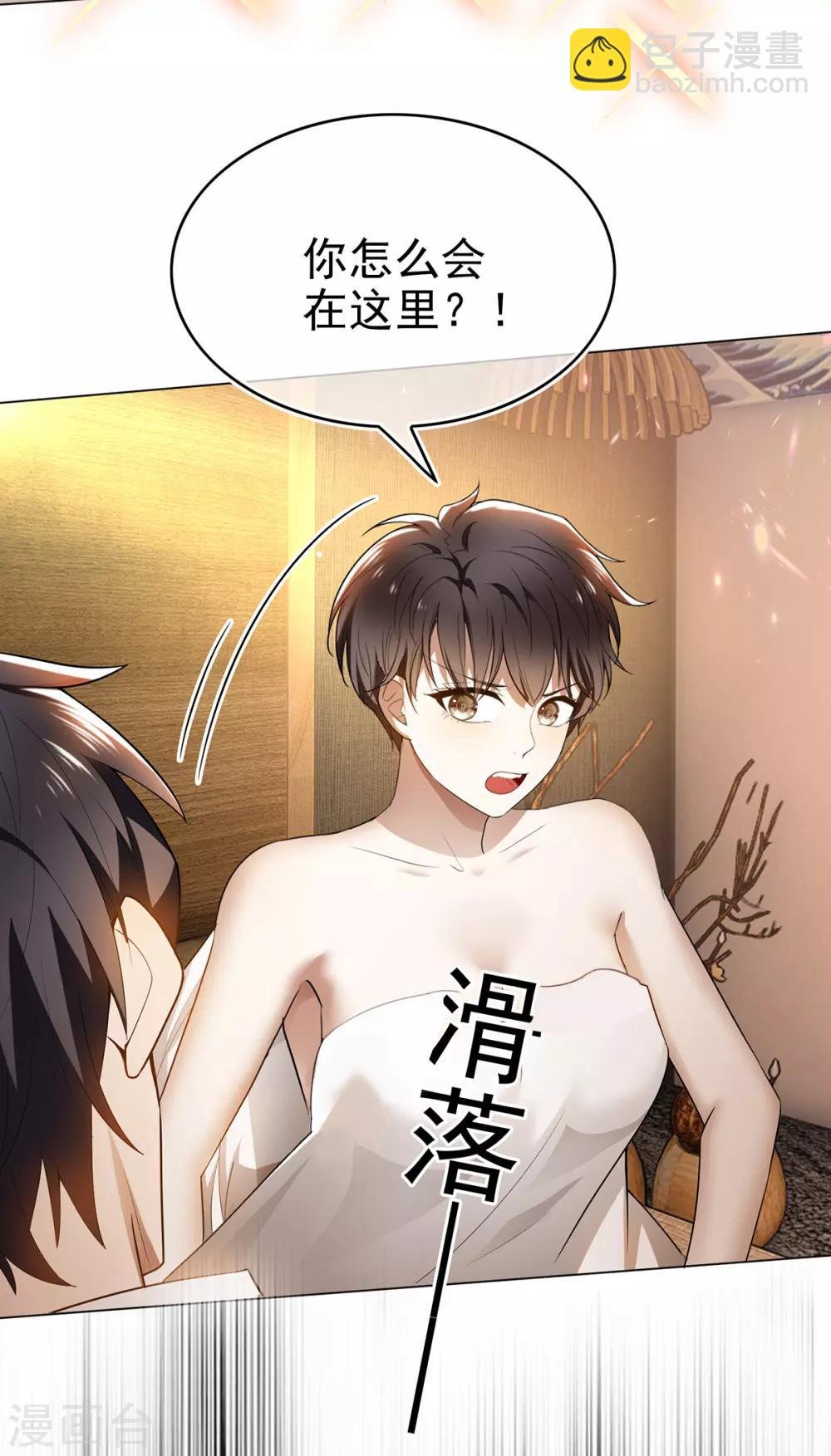 第156话 餍足