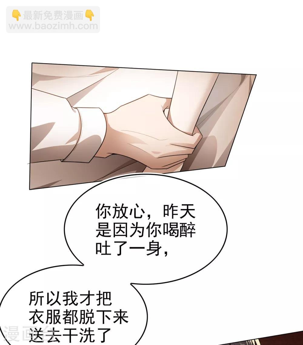 第156话 餍足